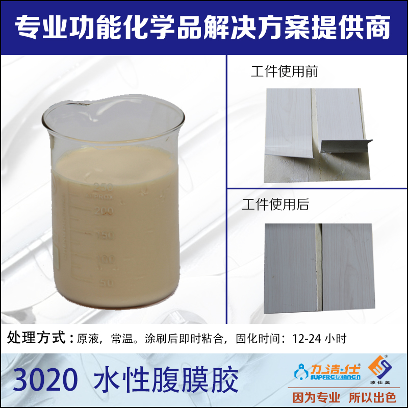 3020-水性腹膜膠-2副本.jpg 3020-水性腹膜膠-2副本.jpg