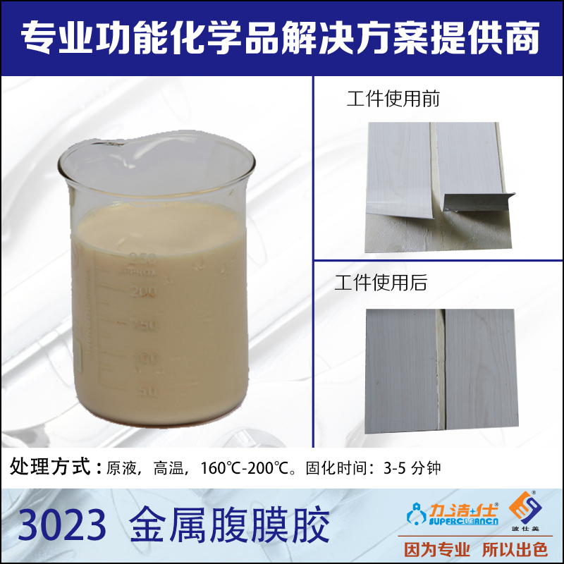 3023-金屬腹膜膠-2副本.jpg 3023-金屬腹膜膠-2副本.jpg